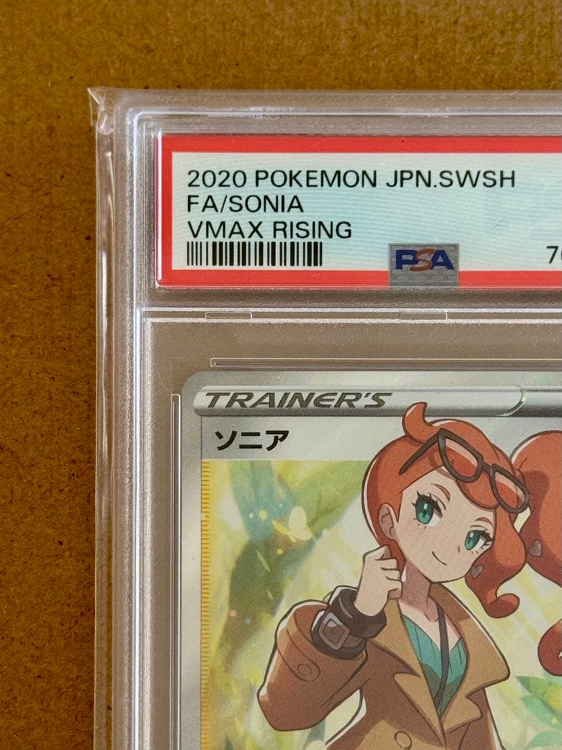 ソニアpsa10【2020 s1a 077/070】