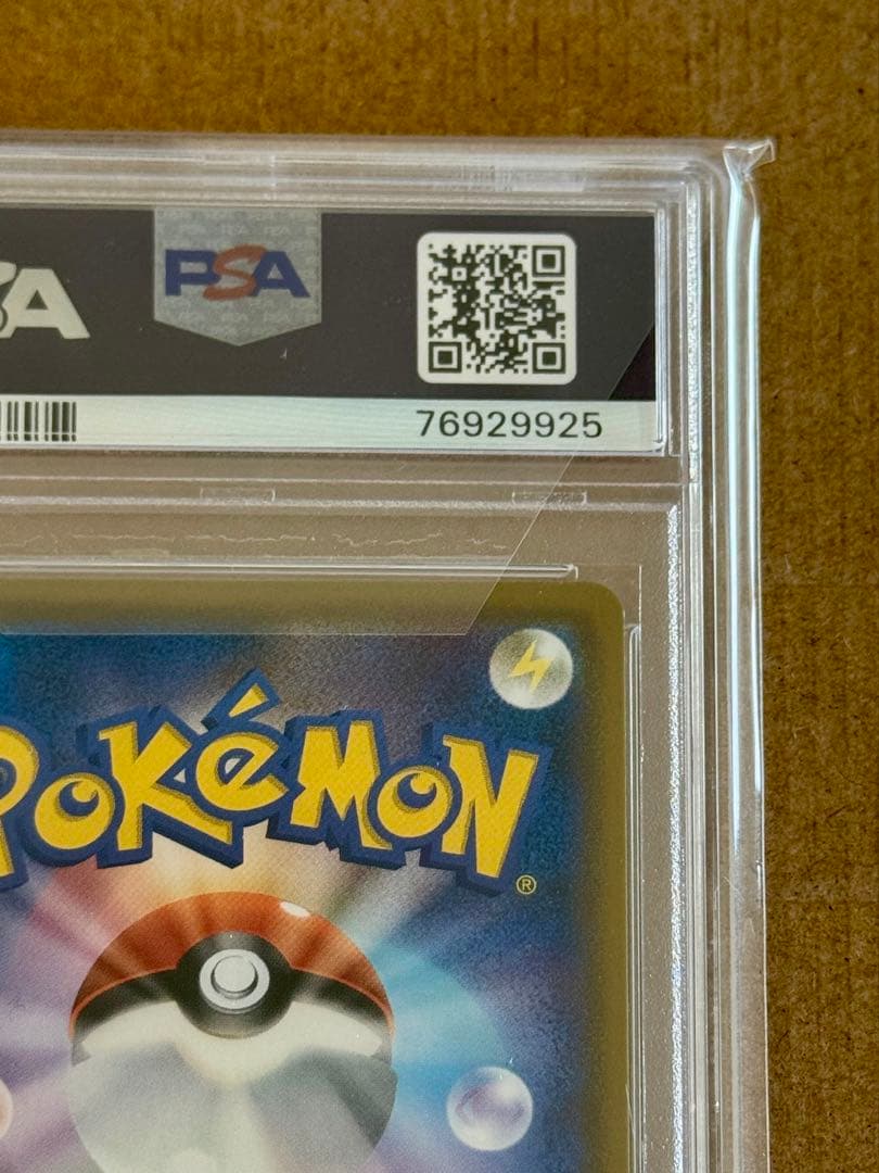 ソニアpsa10【2020 s1a 077/070】