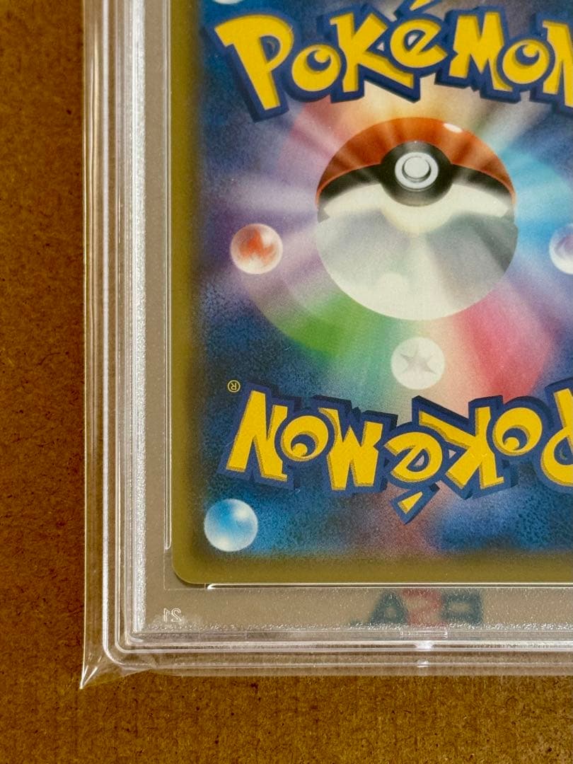 ソニアpsa10【2020 s1a 077/070】