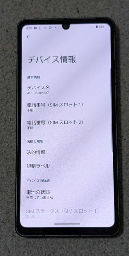 SIMフリーSharp Aquos sense7 128GB ブラック
