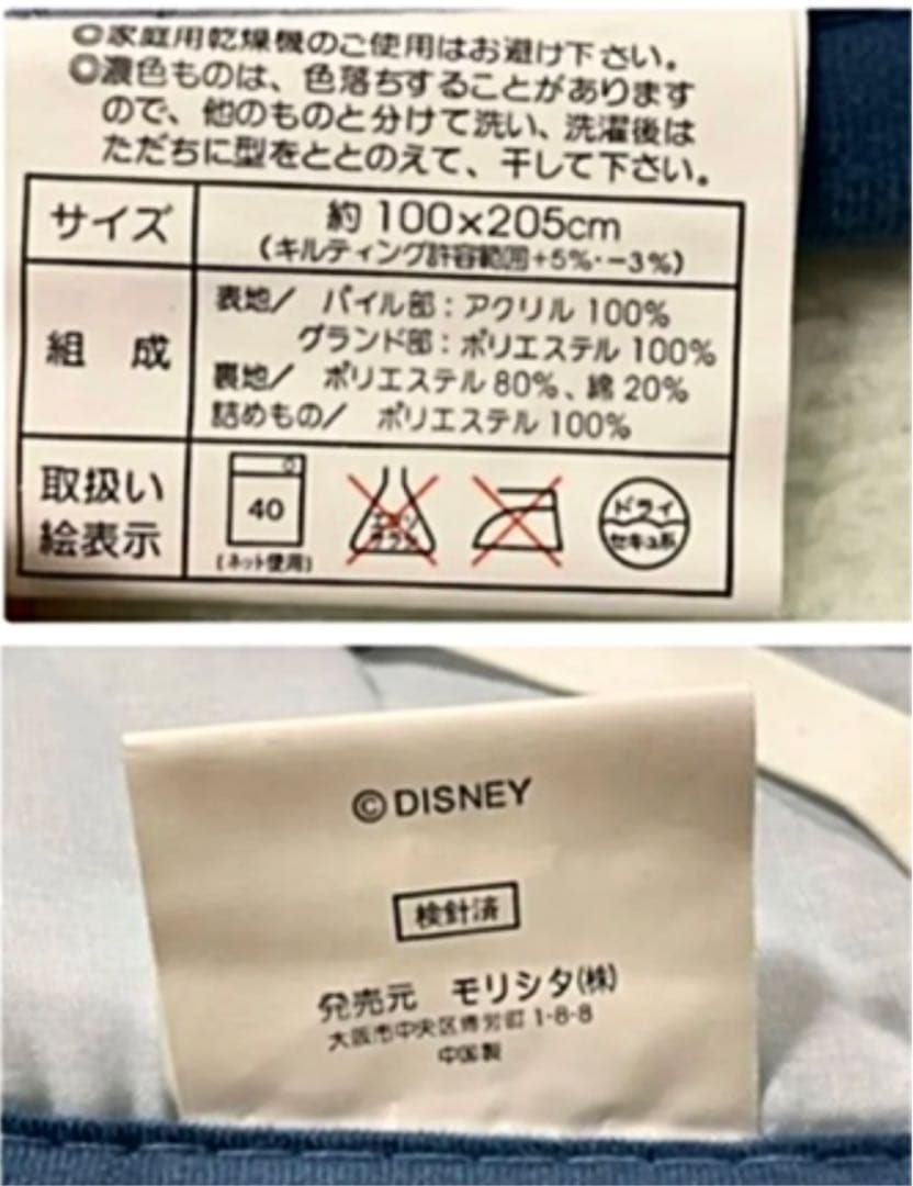 テ袋　希少　スティッチ ボア敷きパット　シングルパッド　１００cm×２０５cm