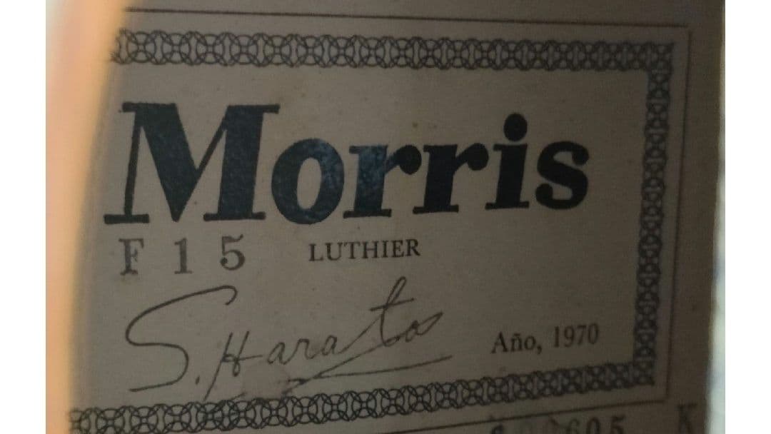 Morris 1970年製＆ギグバック