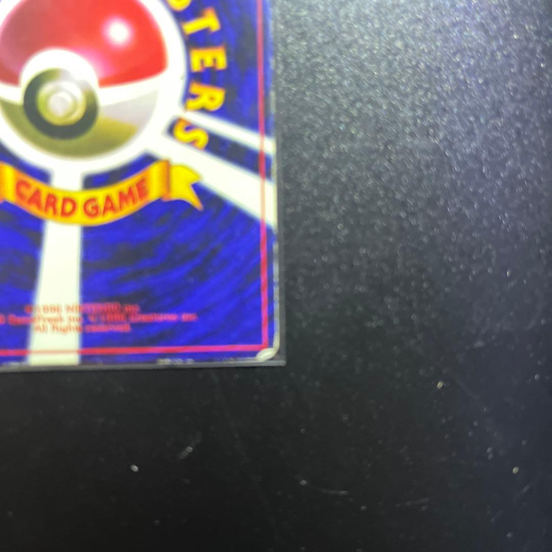 旧裏 ポケモンカード プリン コロコロ おまけカード 光沢あり プロモ 希少