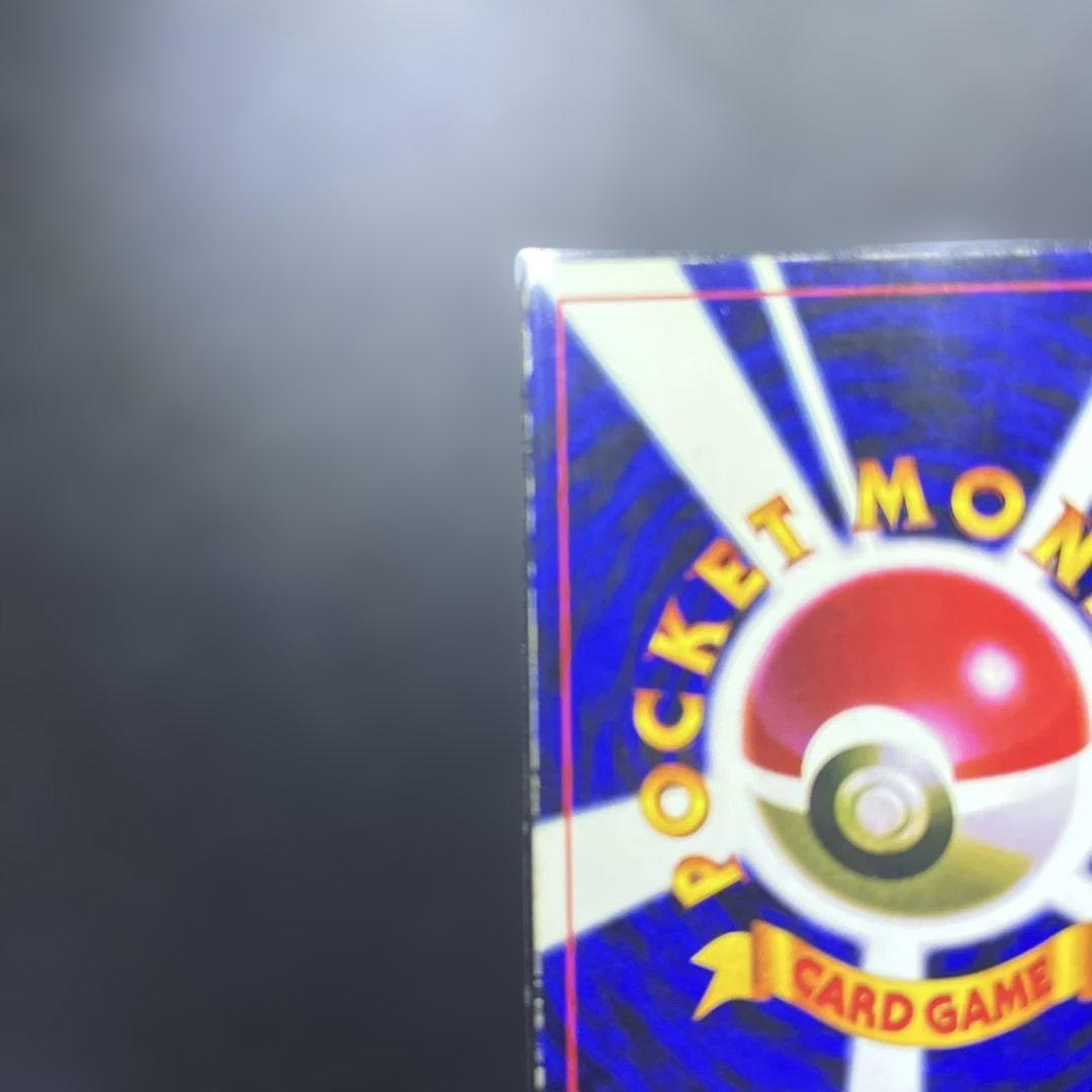 旧裏 ポケモンカード プリン コロコロ おまけカード 光沢あり プロモ 希少