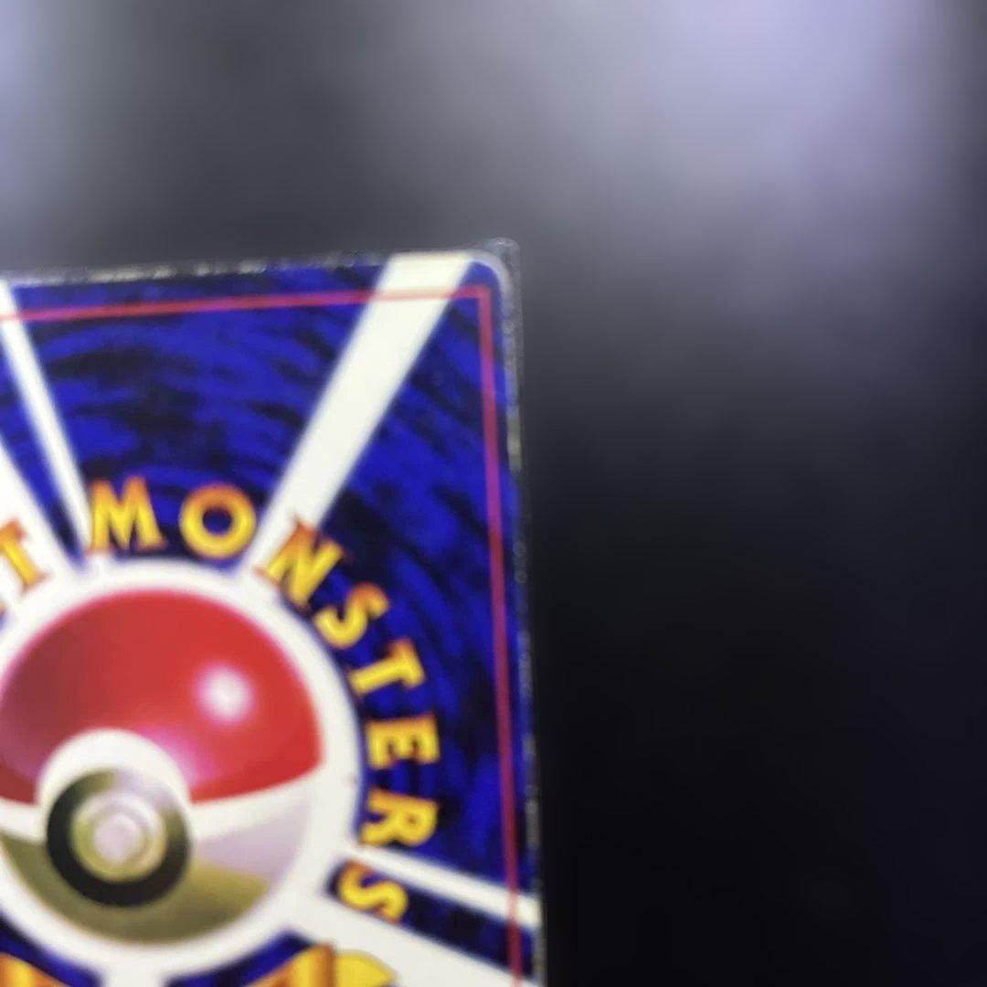 旧裏 ポケモンカード プリン コロコロ おまけカード 光沢あり プロモ 希少