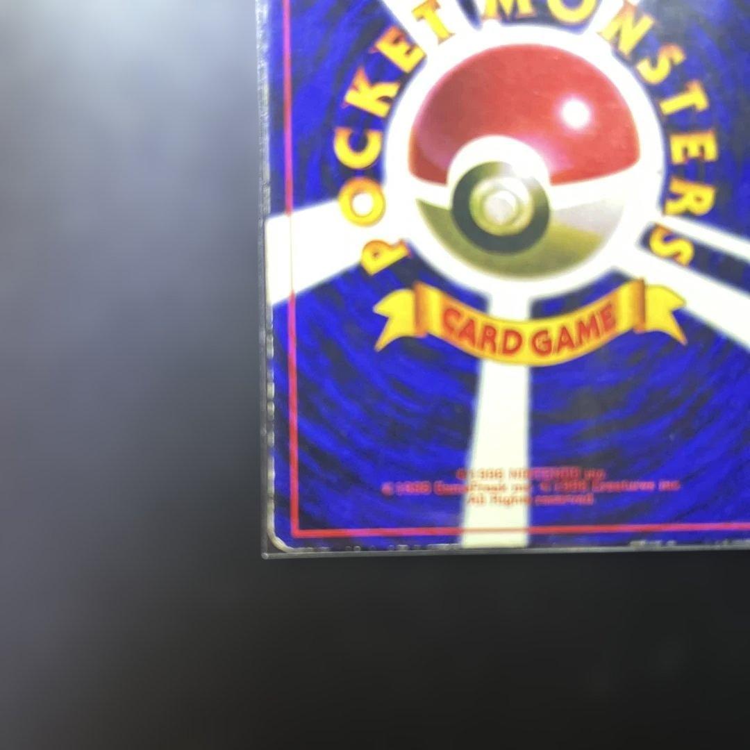 旧裏 ポケモンカード プリン コロコロ おまけカード 光沢あり プロモ 希少