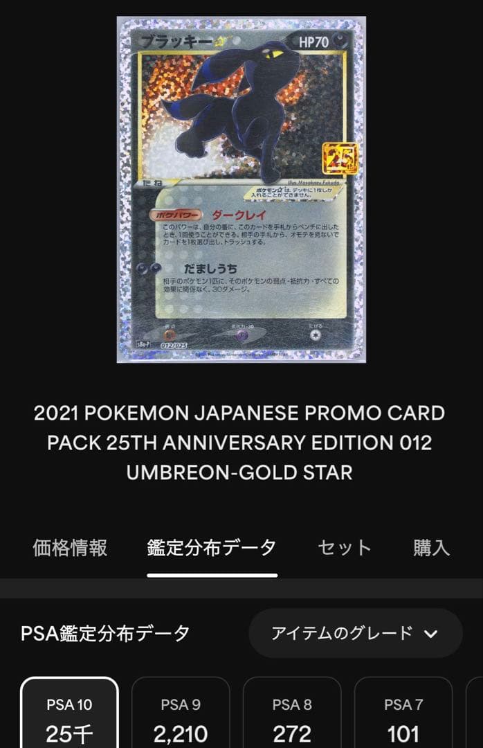 ブラッキー　25th