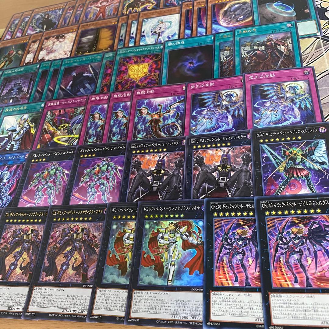 ギミックパペット デッキ 遊戯王 本格構築済みデッキ デッキパーツ 霊王の波動