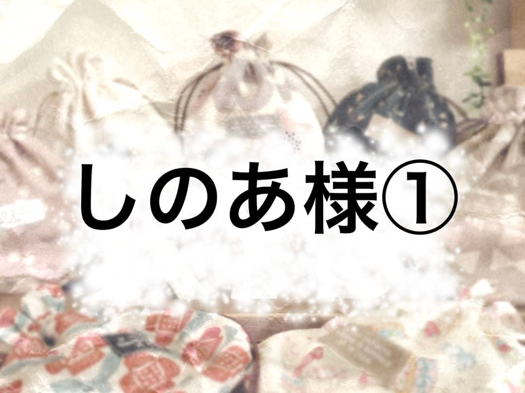 しのあ①
