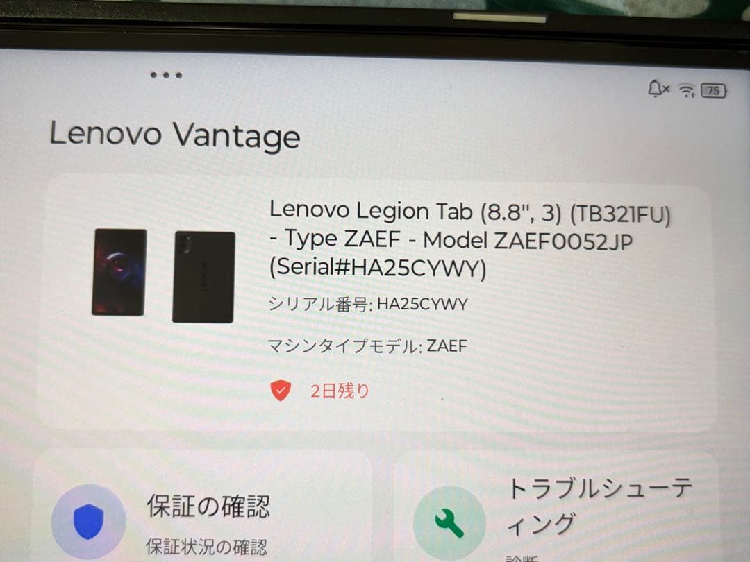（日本版）LenovoLegionY700 2025 Gen3本体のみケース付