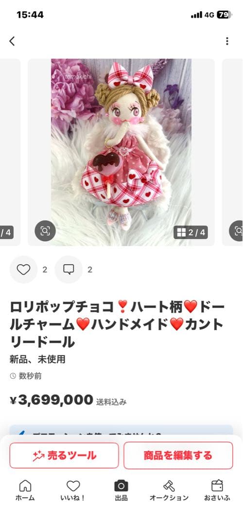 くみっきーさん専用❤️4点❤️ドールチャーム❤️ハンドメイド❤️カントリードール
