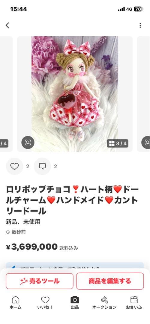 くみっきーさん専用❤️4点❤️ドールチャーム❤️ハンドメイド❤️カントリードール