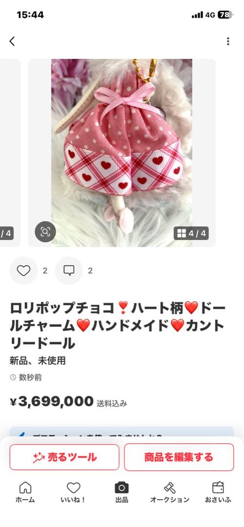 くみっきーさん専用❤️4点❤️ドールチャーム❤️ハンドメイド❤️カントリードール