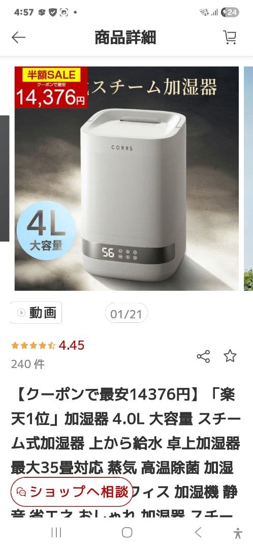 新品未使用未開封　Steamio-1 スチーム式加湿器 ホワイト 4L