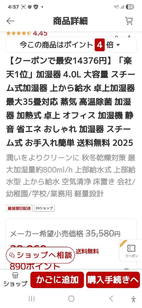 新品未使用未開封　Steamio-1 スチーム式加湿器 ホワイト 4L