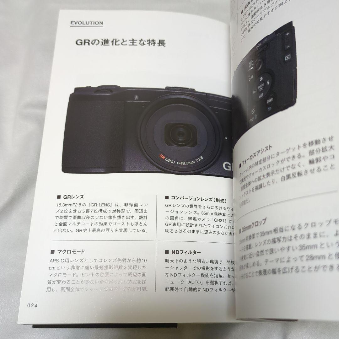 デジタルカメラ 初代GR（APS-Cサイズセンサー）