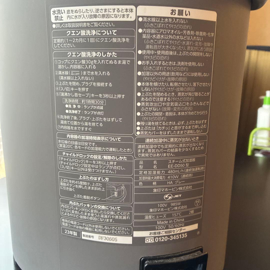 ZOJIRUSHI スチーム式加湿器 4.0L EE-DD50-HA