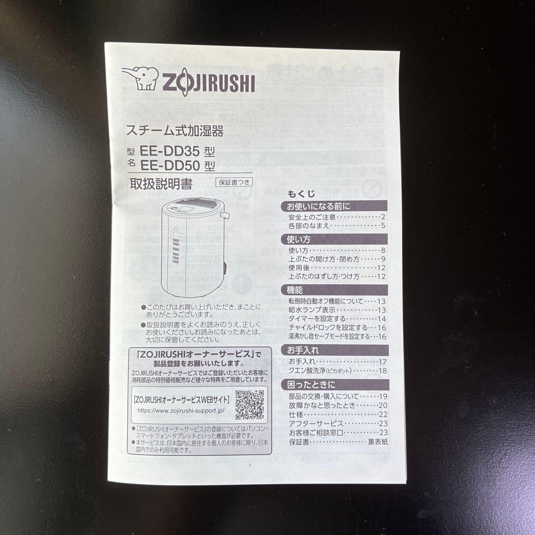 ZOJIRUSHI スチーム式加湿器 4.0L EE-DD50-HA