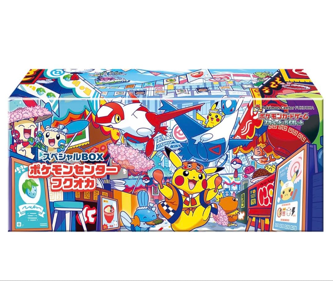【未開封新品】ポケモンセンターフクオカ・トウホクスペシャルboxセット