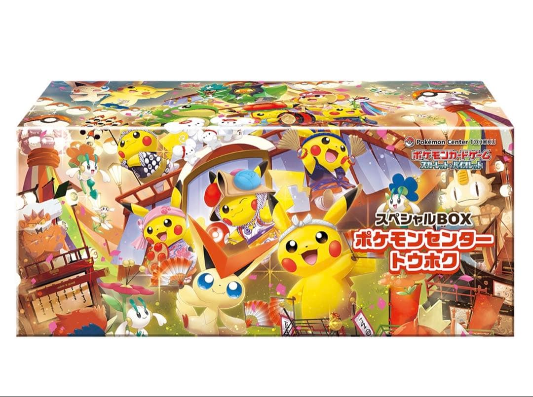 【未開封新品】ポケモンセンターフクオカ・トウホクスペシャルboxセット