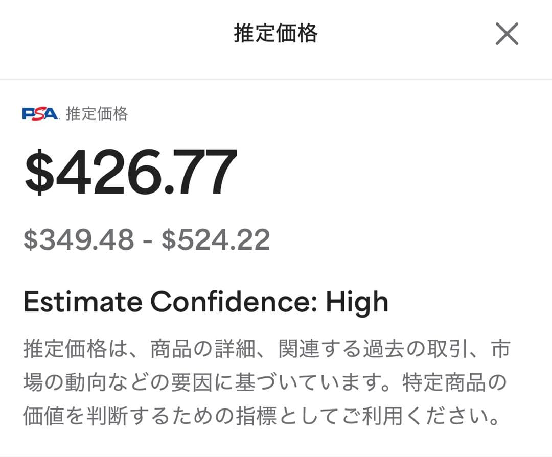 【PSA10】バクフーングレート LEGEND 1EDITION 世界で398枚
