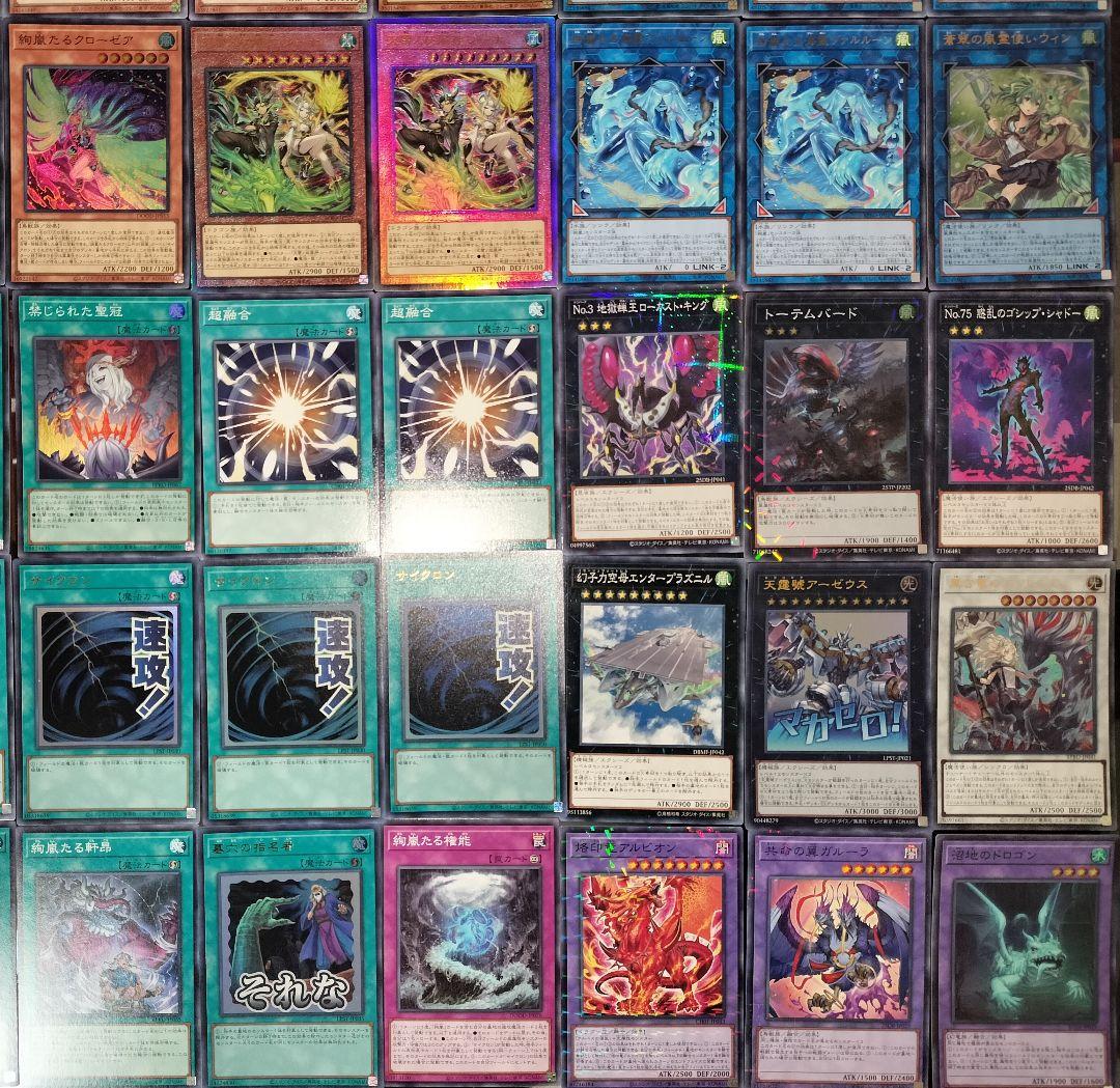遊戯王デッキ　絢嵐デッキ　ガチ構築