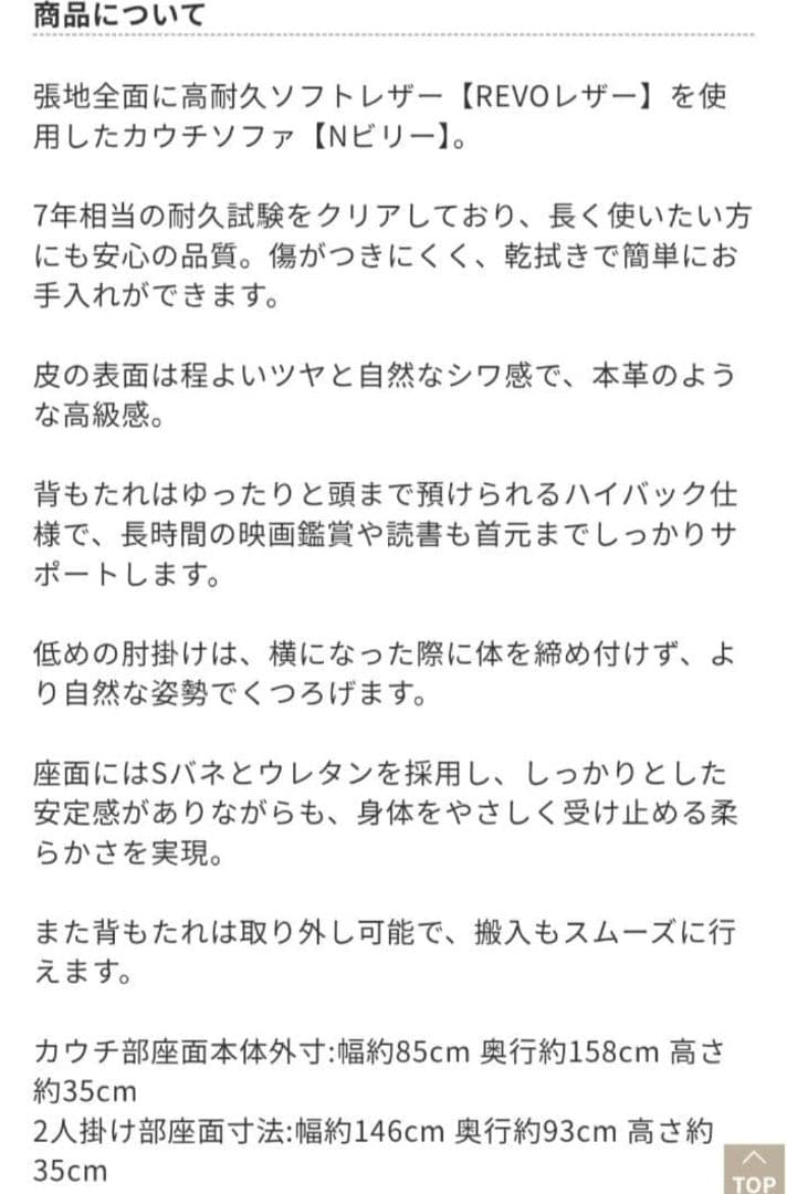 送料込み　②セット販売　早め売却希望　東京インテリア　レザー L字型ソファ