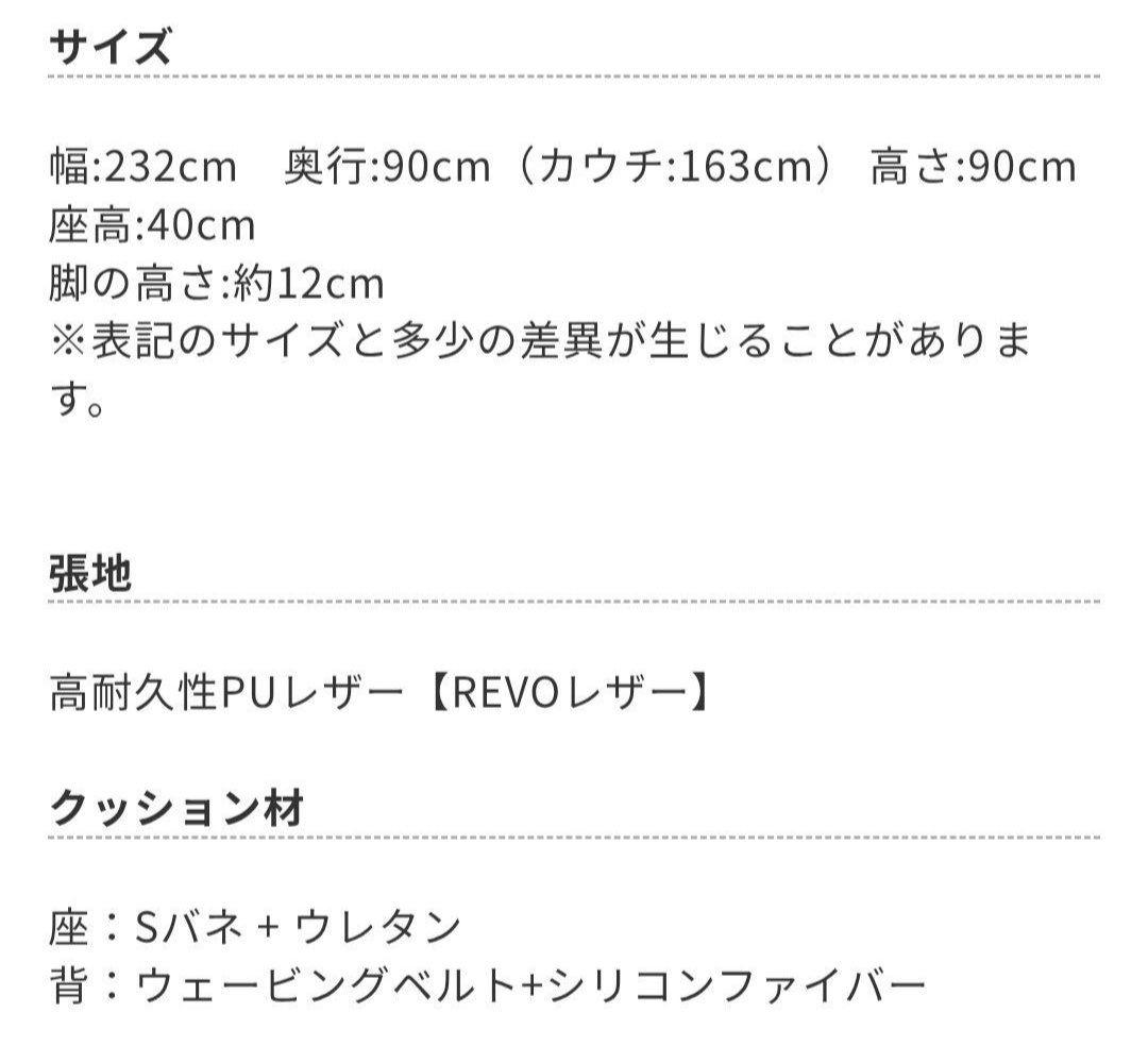送料込み　②セット販売　早め売却希望　東京インテリア　レザー L字型ソファ