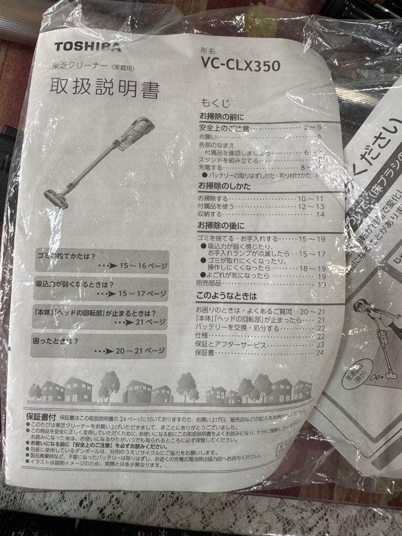東芝 VC-CLX350⭐️23年製⭐️分解清掃済⭐️美品です❣️