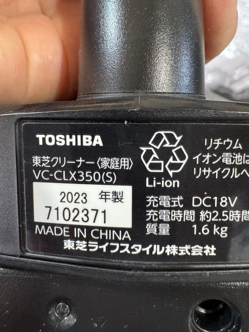 東芝 VC-CLX350⭐️23年製⭐️分解清掃済⭐️美品です❣️