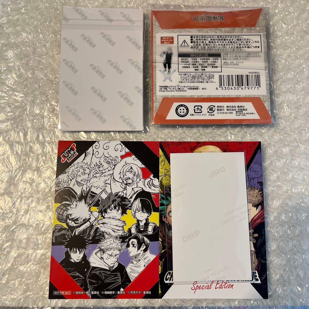 呪術廻戦 ジャンプショップ　ミニブロマイド 日車寛見