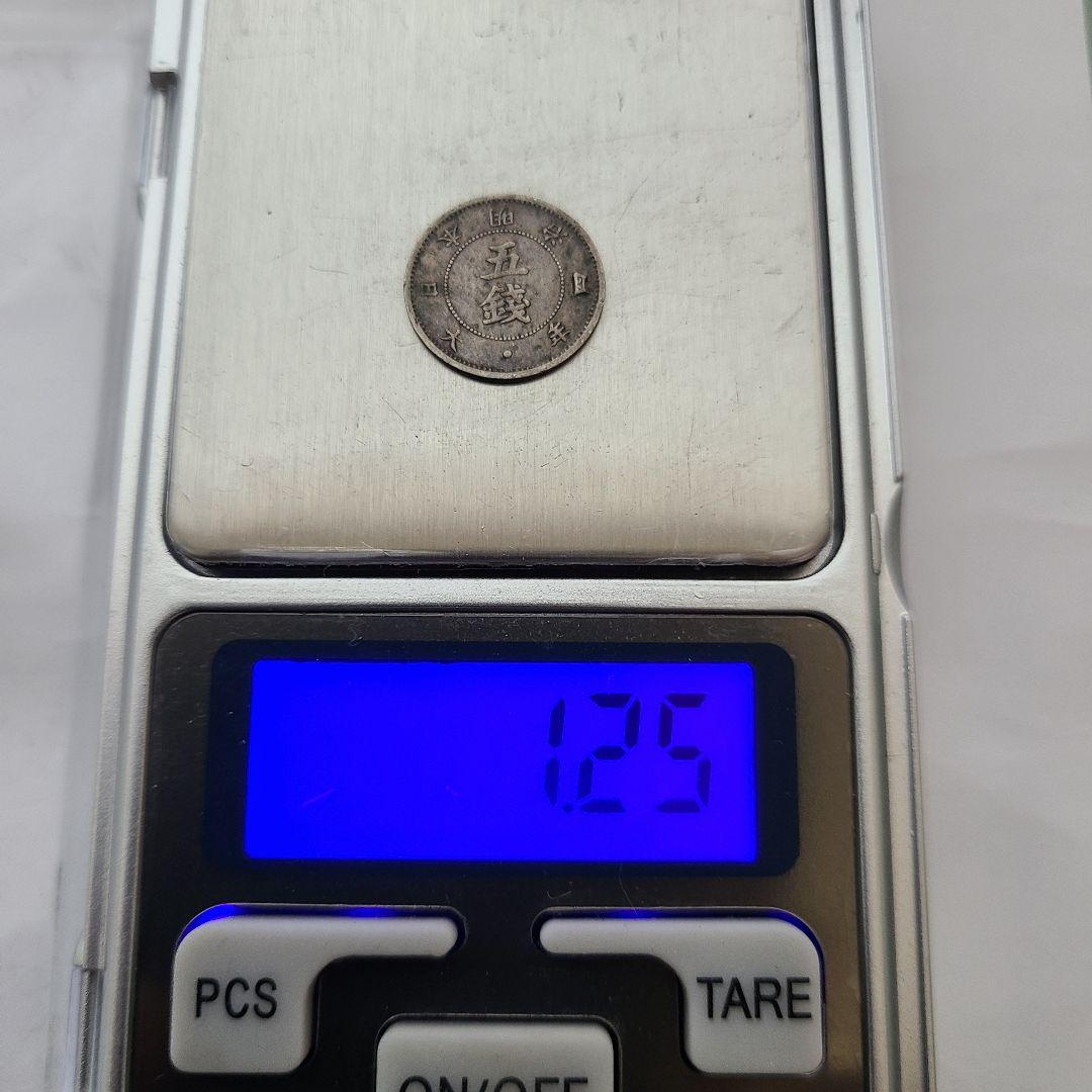 つ*ね様 古銭　5銭銀貨まとめ　8枚