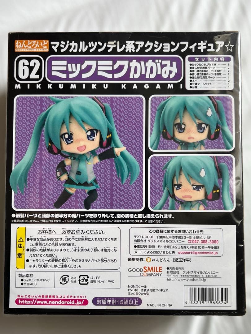 ねんどろいど らき☆すたOVA ミックミクかがみ らきすた　初音ミク