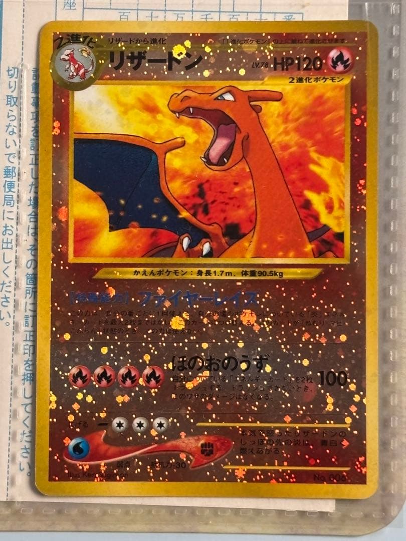 ポケモン カード ネオ (旧裏)プレミアムファイル2