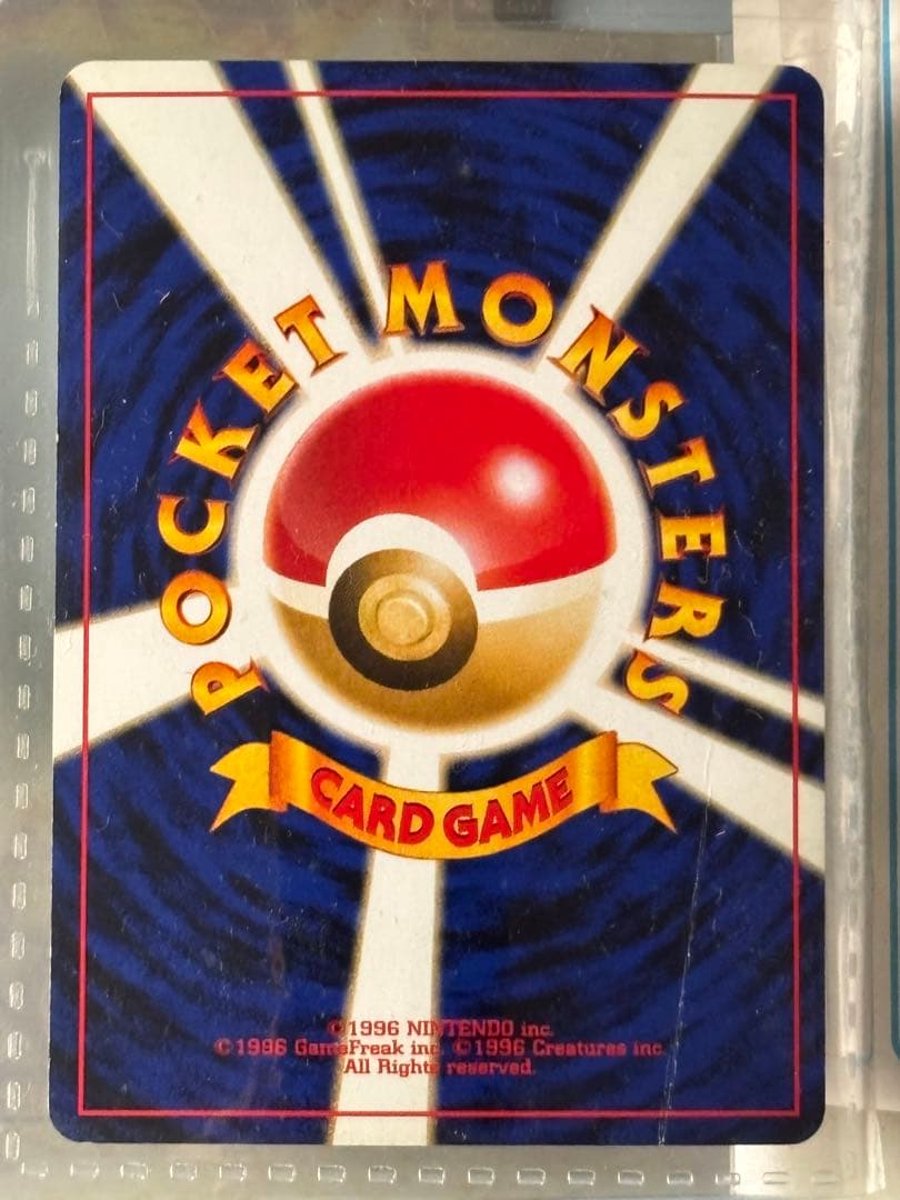 ポケモン カード ネオ (旧裏)プレミアムファイル2