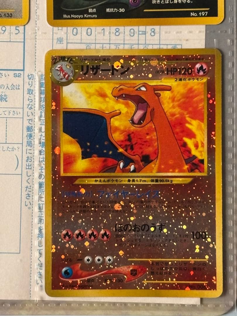 ポケモン カード ネオ (旧裏)プレミアムファイル2