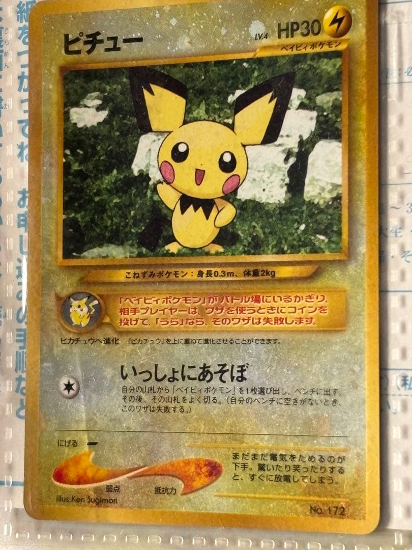 ポケモン カード ネオ (旧裏)プレミアムファイル2