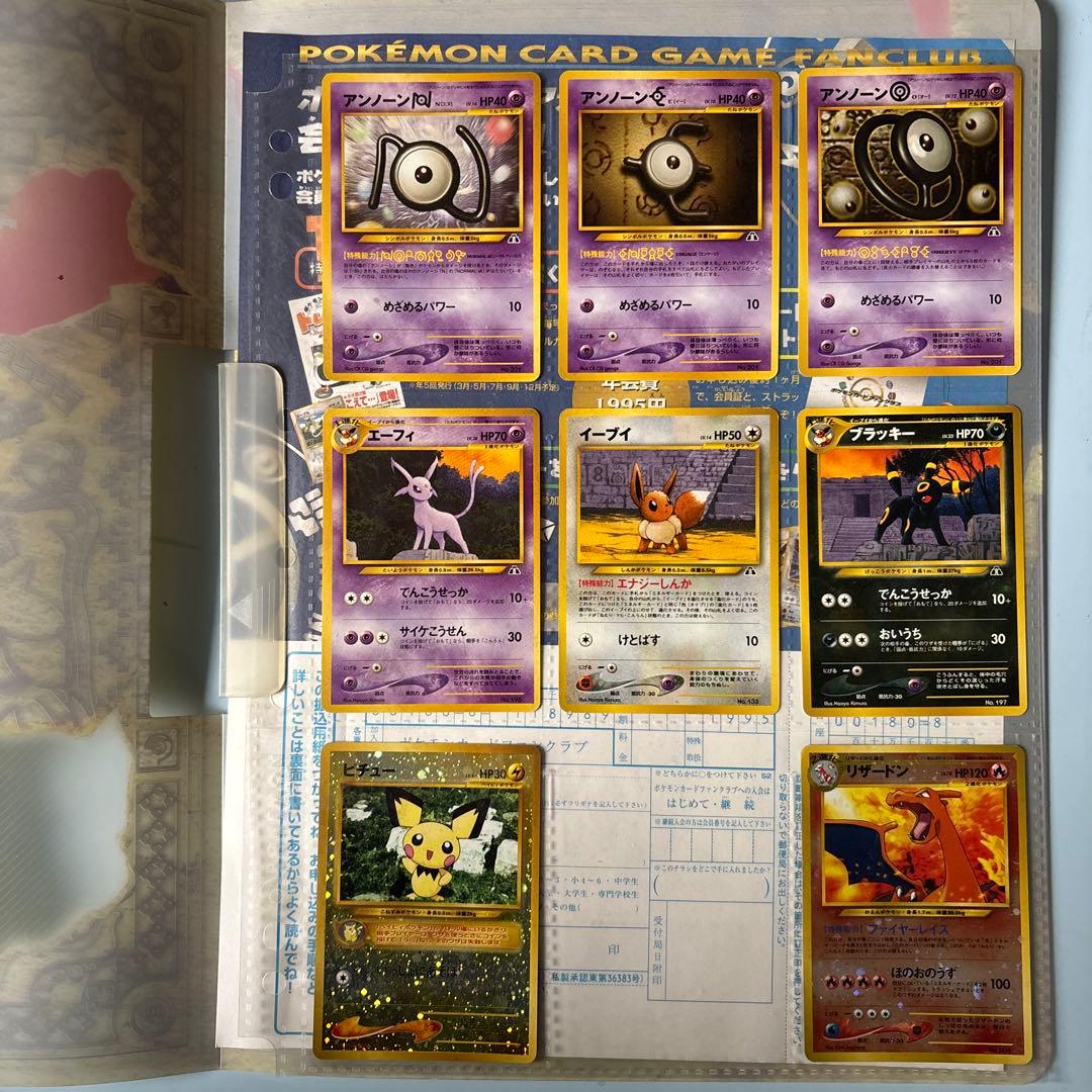 ポケモン カード ネオ (旧裏)プレミアムファイル2