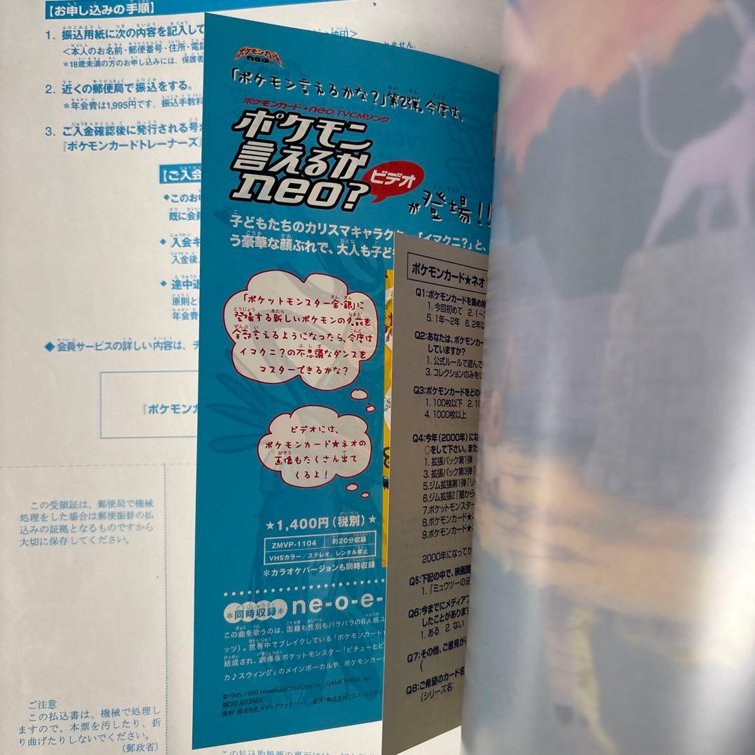 ポケモン カード ネオ (旧裏)プレミアムファイル2