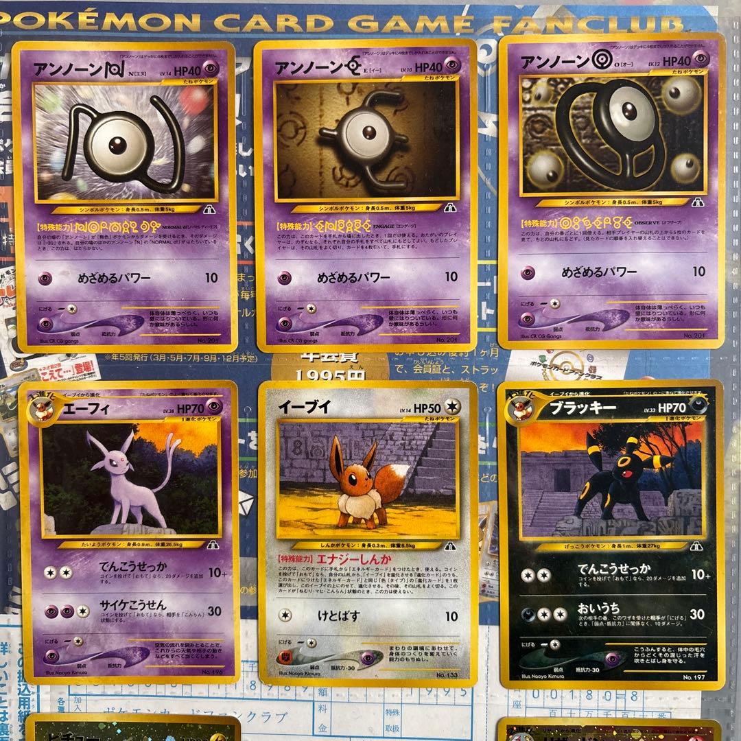 ポケモン カード ネオ (旧裏)プレミアムファイル2