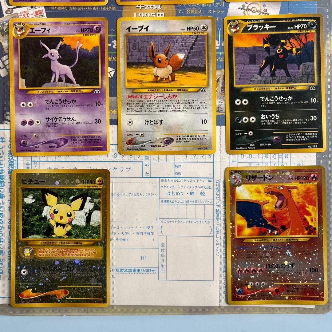 ポケモン カード ネオ (旧裏)プレミアムファイル2