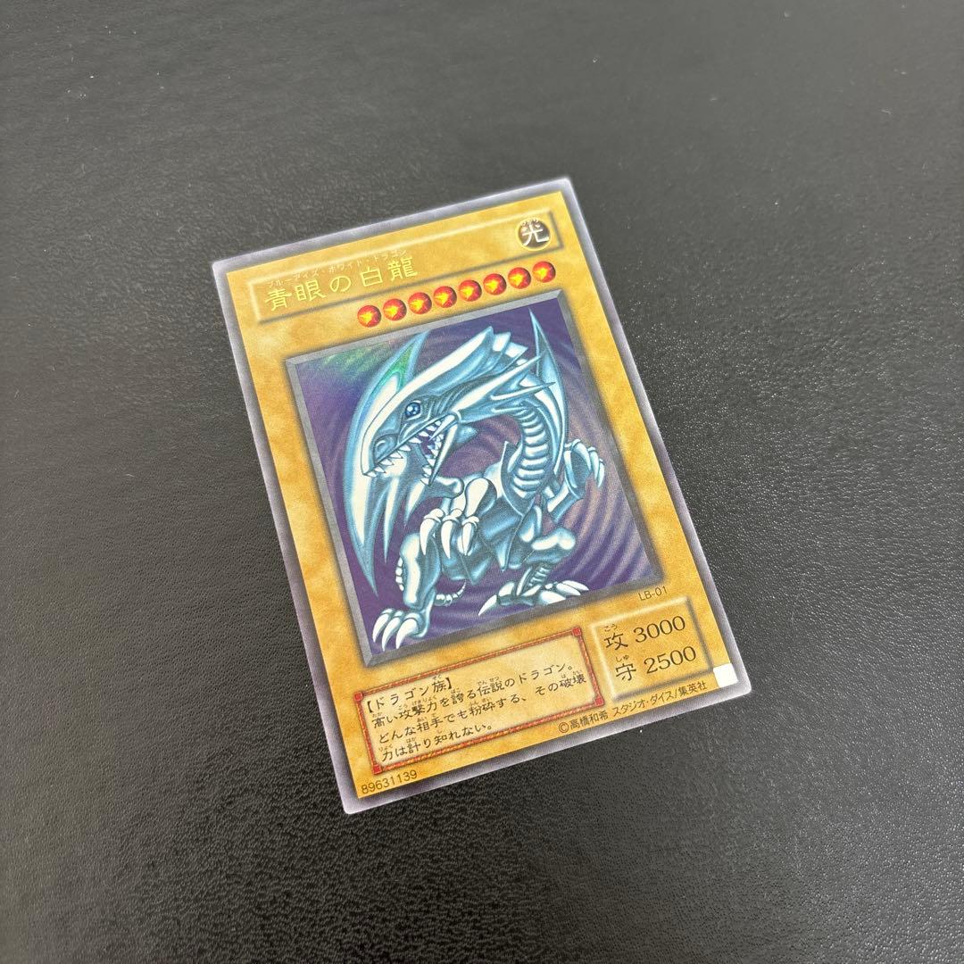 遊戯王　青眼の白龍　2期