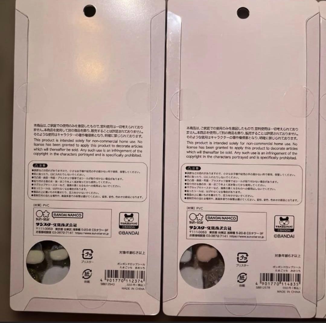 り*こ様 【正規品】ボンボンドロップシール たまごっち4枚セット