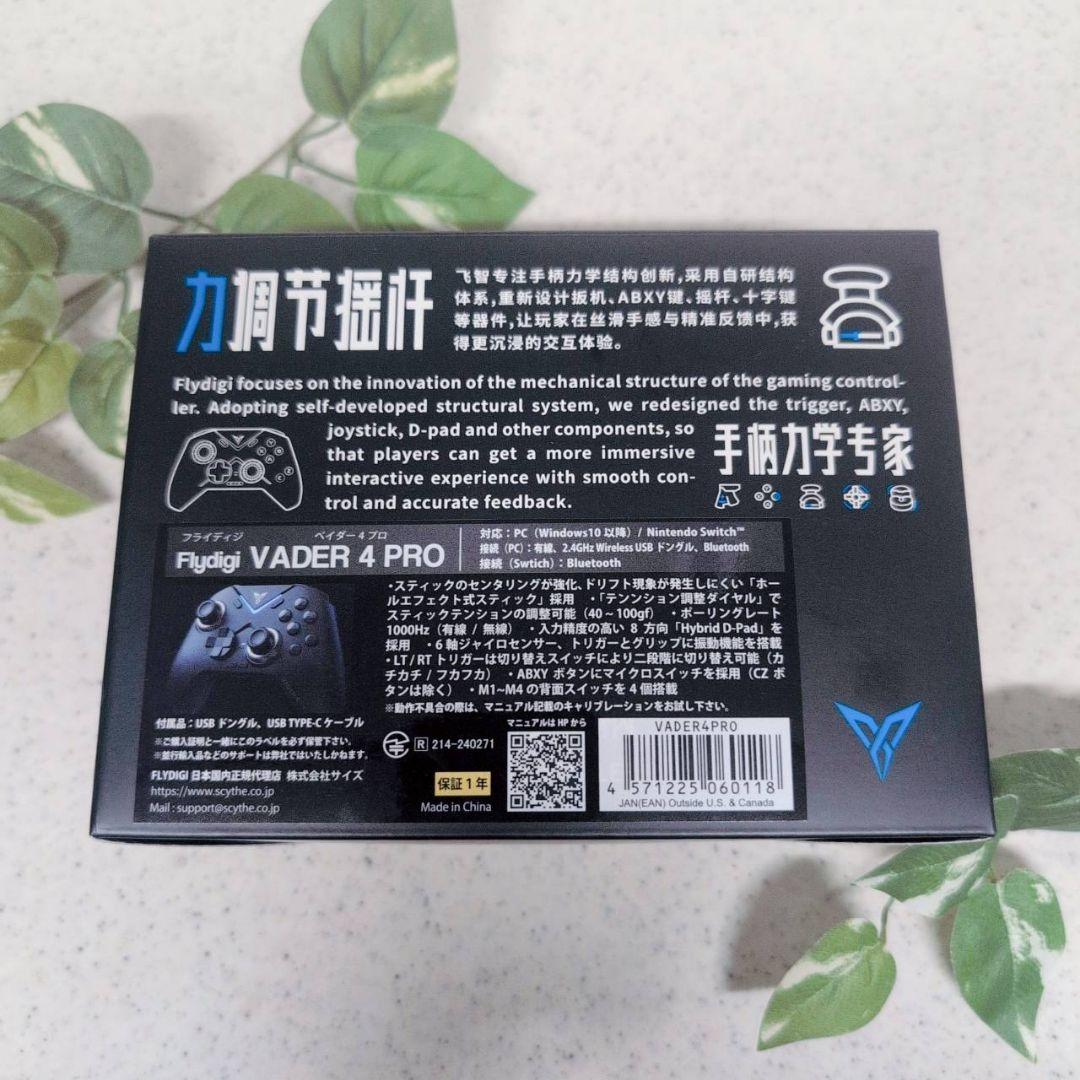 Flydigi Vader4pro ゲームパッド 黒 コントローラー PC TV