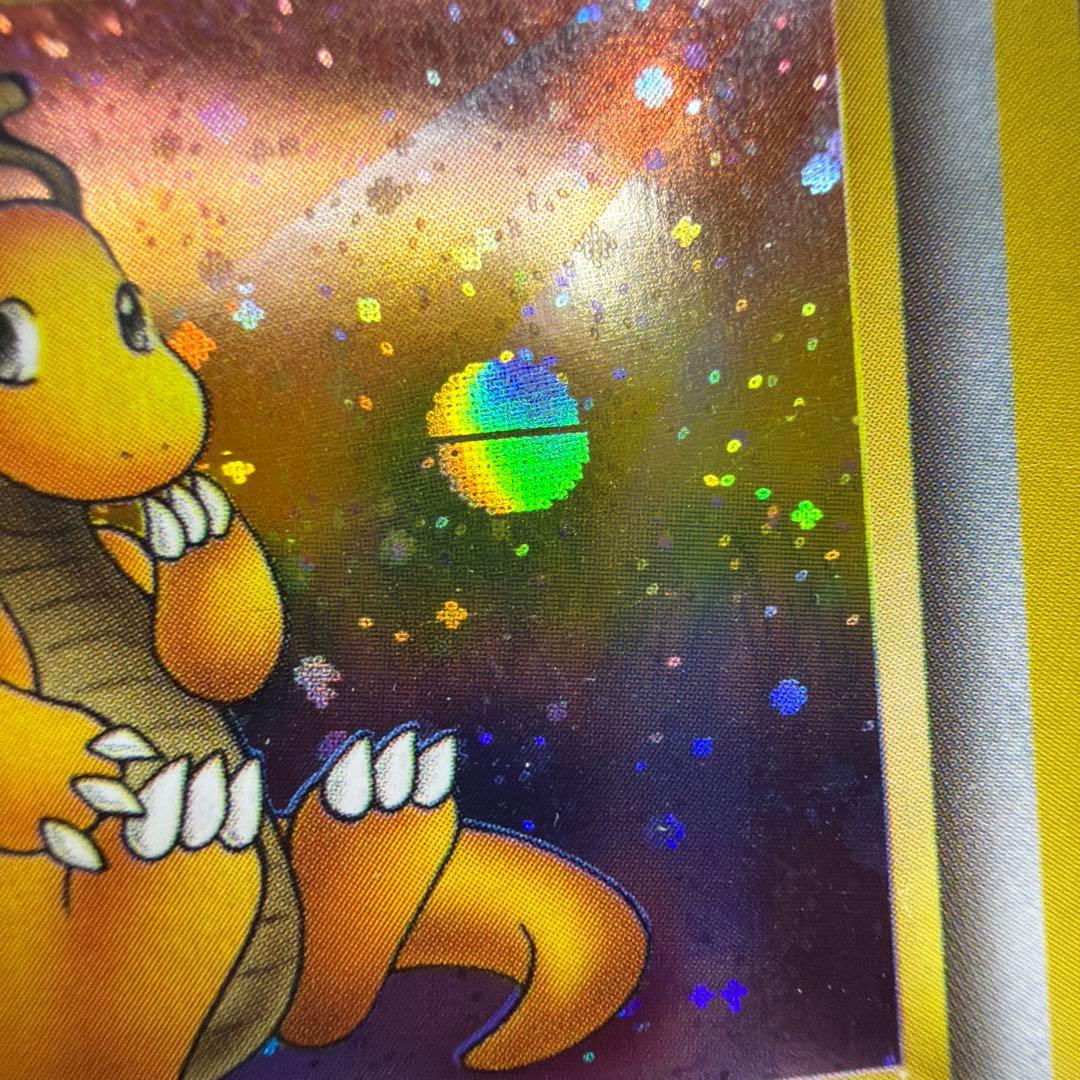 カイリュー ★ 第3弾拡張パック 化石の秘密　モンスターボールホロ　美品