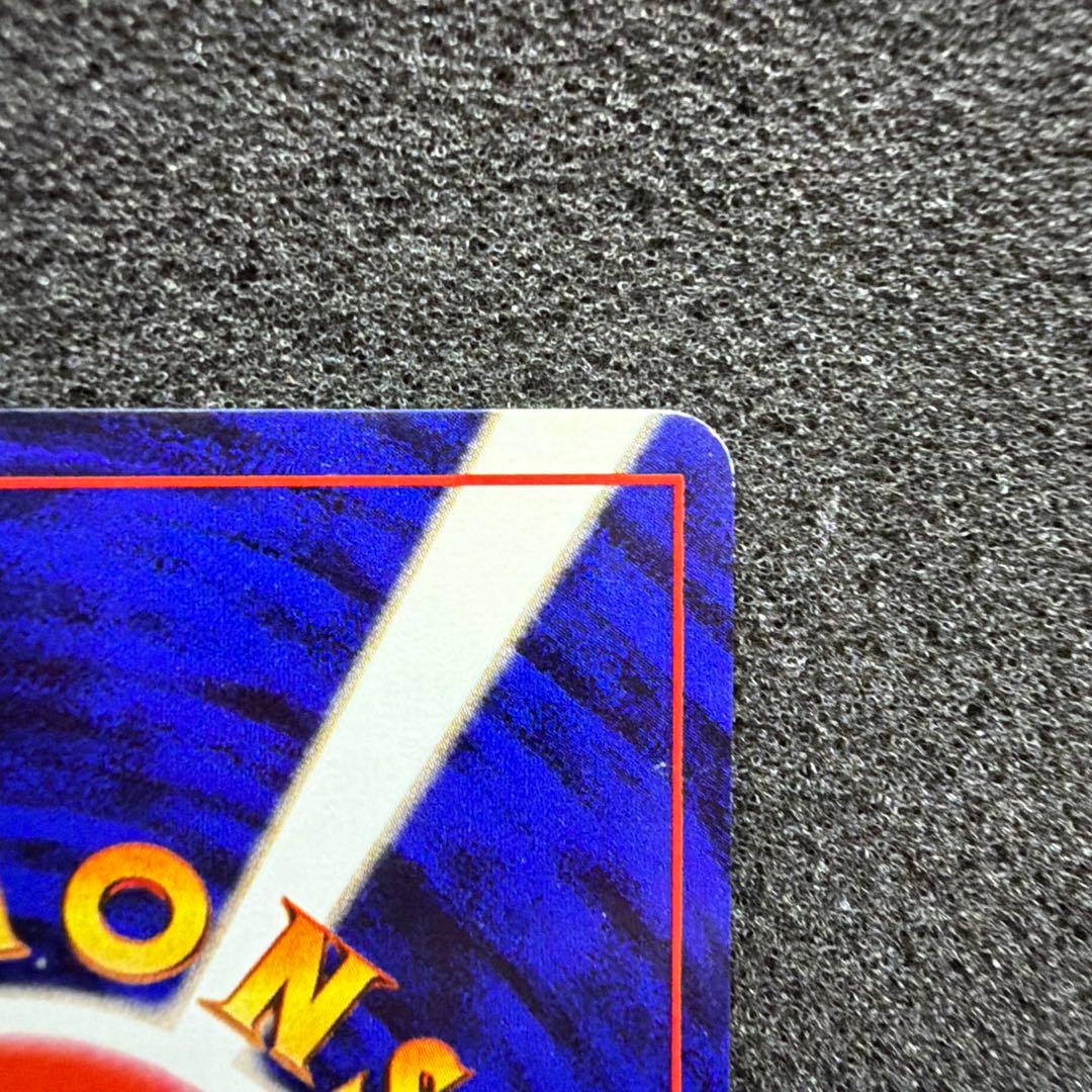 カイリュー ★ 第3弾拡張パック 化石の秘密　モンスターボールホロ　美品