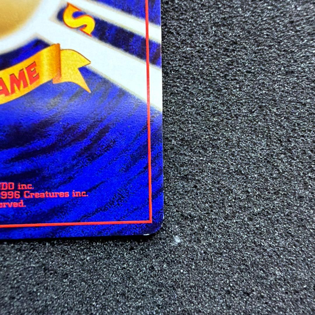 カイリュー ★ 第3弾拡張パック 化石の秘密　モンスターボールホロ　美品