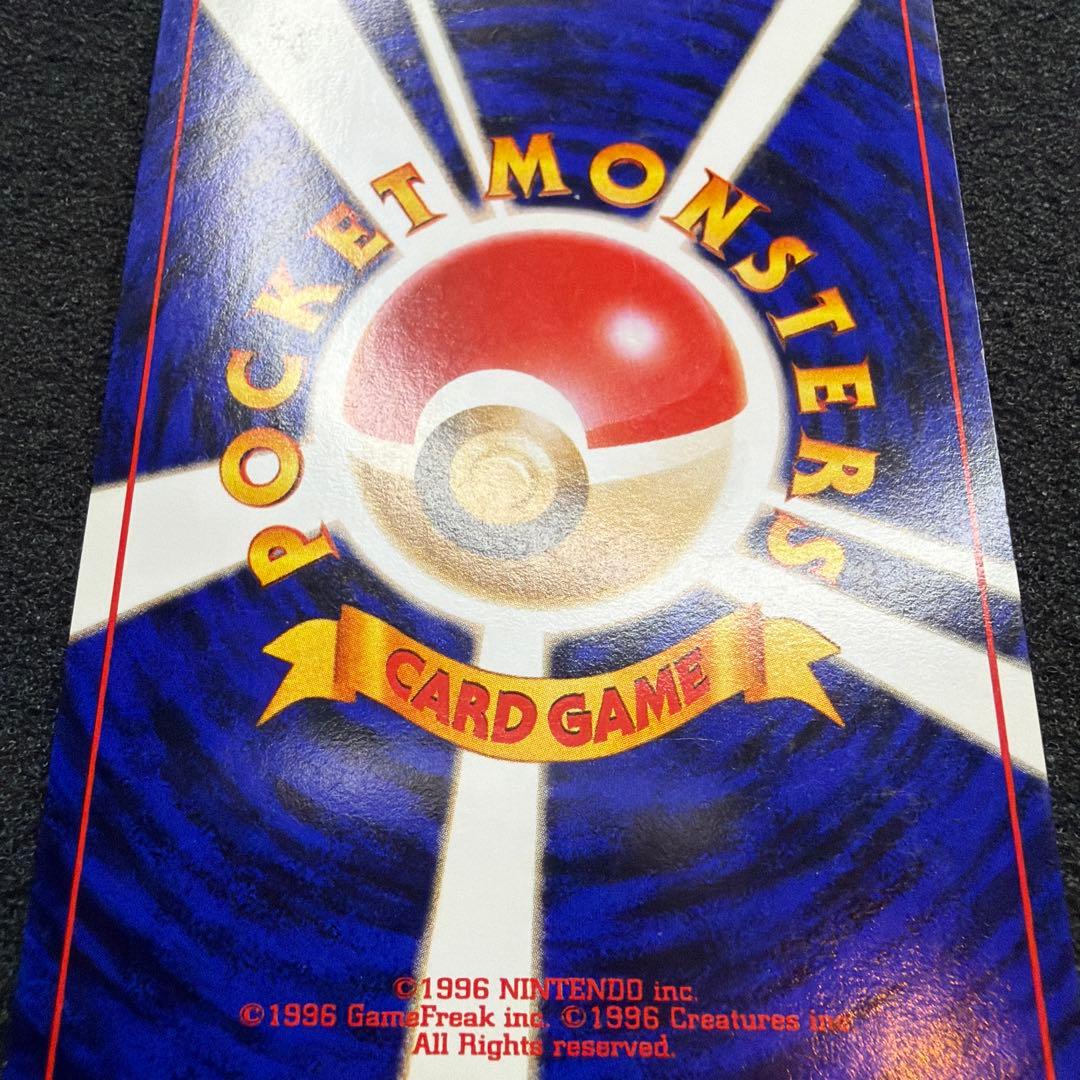 カイリュー ★ 第3弾拡張パック 化石の秘密　モンスターボールホロ　美品