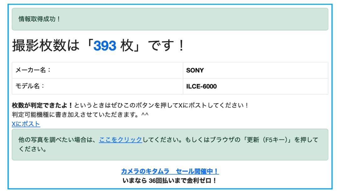 S393枚 Sony α6000 パワーズームキット ブラック 高画質 軽量