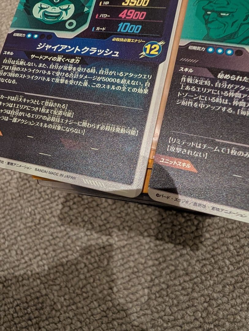 AP2-027 ネバ:DA SR　SDV5-070 ゴマー:DA GDR　セット